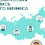 В Вологде проходит экономическая перепись малого и среднего бизнеса 0 - Тотемский район