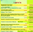 АФИША-ДЕНЬ ГОРОДА 2021 - Туристический сайт Тотемского района
