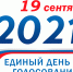 Три избирательных участка в районе переехали по новым адресам 0 - Тотемский район