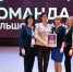 Команда педагогов Советской школы выступила в Москве в финале профессионального конкурса 0 - Тотемский район