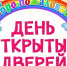 Центр помощи детям примет гостей 0 - Тотемский район