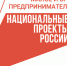 Центр гарантийного обеспечение МСП Вологодской области оказывает поддержку бизнесу в рамказ национального проекта. - Газета Тотемские вести