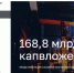 1 - Газета Тотемские вести