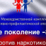 Чистое поколение - 2025. - Тотемский муниципальный округ