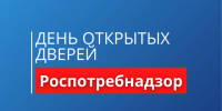 Совещание проводит Роспотребнадзор. - Тотемский муниципальный округ