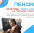 Оформить пенсию стало еще удобнее!. - Тотемский муниципальный округ