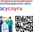Профилактический визит. - Тотемский муниципальный округ