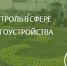 О соблюдении Правил благоустройства. - Тотемский муниципальный округ