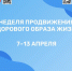 Здоровый образ жизни — залог долголетия!. - Тотемский муниципальный округ