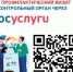 Профилактический визит по инициативе контролируемого лица:. - Тотемский муниципальный округ
