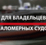 Начинается проведение освидетельствования. - Тотемский муниципальный округ