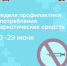 Неделя профилактики употребления наркотиков. - Тотемский муниципальный округ