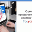 Оценить визит. - Тотемский муниципальный округ