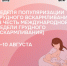 Неделя популяризации грудного вскармливания. - Тотемский муниципальный округ