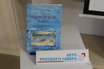 Фильм, сайт и книга об Александре Кузнецове стали замечательным подарком к 888-летию Тотьмы