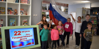 В символах России – история страны - Тотемская ЦБС