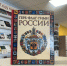 22 августа — День Государственного флага Российской Федерации - Тотемская ЦБС