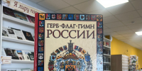 22 августа — День Государственного флага Российской Федерации - Тотемская ЦБС
