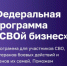 Открой СВОй бизнес!. - Тотемский муниципальный округ