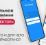 Новый инструмент дистанционного контроля. - Тотемский муниципальный округ