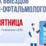 Врачи примут в пятницу. - Тотемский муниципальный округ