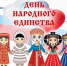 88229dd6-9345-58e3-ba54-058b2b31589a - Тотемская ЦБС