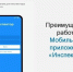 Мобильное приложение "Инспектор". - Тотемский муниципальный округ