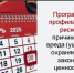 Программа профилактики. - Тотемский муниципальный округ