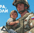 ГЕРОИ УХОДЯТ В БЕССМЕРТИЕ. - Тотемская ЦБС
