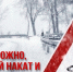Непогода. - Тотемский муниципальный округ
