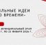 Сильные идеи для нового времени. - Тотемский муниципальный округ