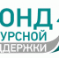 Еще одно молодое предприятие Вологодчины получило финансирование в Фонде ресурсной поддержки МСП. - Тотемский муниципальный округ