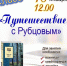 Пять встреч с Николаем Рубцовым - Тотемская ЦБС