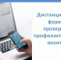 Дистанционные методы в контроле минимизируют сроки и влияние на хозяйственную деятельность контролируемых лиц. - Газета Тотемские вести