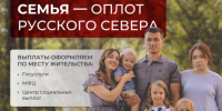 Поддержка семей с детьми. - Тотемский муниципальный округ