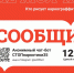 Чат-бот «СТОП наркотики 35». - Тотемский муниципальный округ
