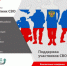 Участники специальной военной операции из Вологодской области могут получить господдержку на развитие бизнеса. - Тотемский муниципальный округ