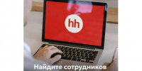 Социальным предпринимателям Вологодчины  доступен бесплатный поиск вакансий. - Тотемский муниципальный округ