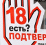 В Вологодской области 1 марта 2026-го вступил в силу закон, регламентирующий запрет продажи топлива несовершеннолетним. - Газета Тотемские вести