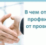 Профилактический визит. - Тотемский муниципальный округ