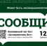 В регионе заработал антиалкогольный чат-бот. - Тотемский муниципальный округ