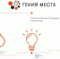 Герой и история: создаём сценарий - Тотемская ЦБС