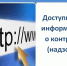 На официальных сайтах контрольных органов. - Тотемский муниципальный округ