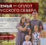 Поддержка семей с детьми. - Тотемский муниципальный округ
