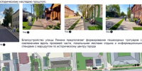 Вологжане могут выбрать одну из 30 общественных территорий для благоустройства в 2027 году. - Тотемский муниципальный округ