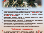 Идёт набор в БАРС.