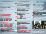 Идёт набор в БАРС.